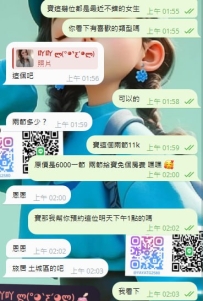 前幾天加入的寶寶明天要給吖機會啦 ❤️❤️真開心  還在看我的你  什麼時候會來密吖