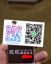 今日份房卡已簽收 🥰🥰