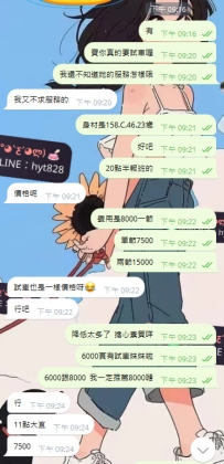 #台北 #新北 #林口 #龜山    不愛紅牌 愛試車的寶寶   小涵：158.C.46.23歲