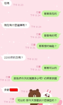 #台中客評   伊琳 163.C.47.26歲