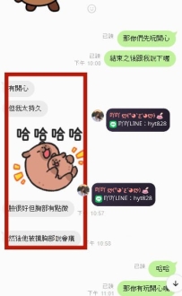 感謝新客寶寶的捧場 回頭客+1 嘿嘿 ❤️