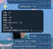 💝 今天新客秒單  第一次配合很高興安排到你喜歡的女生  期待下次我們的配合唷