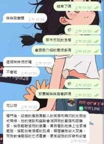 #台北  #新北 #林口 #龜山    寶盲約的  一切交給我