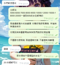 我這邊都是外約旅館    見面滿意再現金消費喔 ~