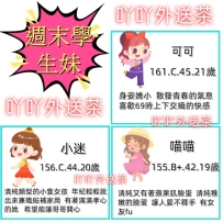 🐰  週末主推學生妹班表 🐰  🐰  週末主推學生妹班表 🐰