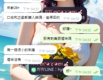 #雙北  #林口 #龜山     寶說妹妹是天然的大胸器，技術佳