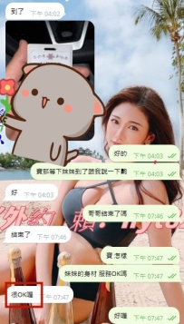 #台北 #新北 #林口 #龜山 #紅牌客評👍 感謝寶的信任 直接讓吖安排  捧場三加一OK ❤️