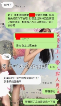 #恭喜哥哥成功解鎖一位敏感女生🎉🎉