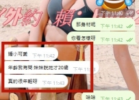 #台中  #紅牌學生妹客評  感謝寶寶捧場  配合幾十次了