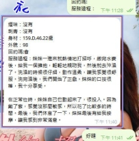 #雙北  #清純嬌小校花  #好評💖 上次約過一次一直戀戀不忘 這次直接4+1玩個夠 哈哈哈