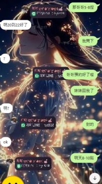 台北哥哥明天回約語瑤兩節預約好了呦 😘😘  時間越久   為什麼字還越少了捏 ❓❓