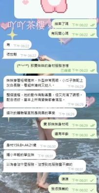🎀 每次想約的時候直接找吖無照約約   每次都很滿意  快來找吖解鎖不同類型的優質妹妹