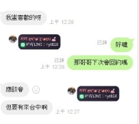 第一次約約的生客寶寶 很開心為你安排到你滿意的女生  嘿嘿 回頭客+1 🕺