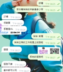 #台北 #新北 #林口 #龜山    小晴：166.D.48.27歲 【OL兼職]