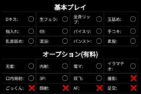 🌸 宮崎 瞳：162.D.46.24歲    料金：60分 35 .000円