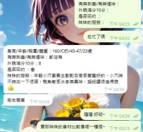 🔠🔠🔠 台北寶寶客評 ❤️❤️    名字：小涵  價位：10000