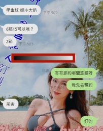 #台北 #新北 #林口  #龜山 客評 感謝哥哥的信任捧場兩節