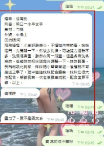 🌟 #台中   #新妹推薦   🌟 感恩遇見  感謝寶的信任捧場   直接交給吖吖安排 ❤️❤️
