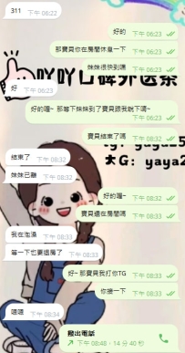 雙北熟客大大捧場兩節24k 結束🌸  大大說這位女生身材高挑 外貌很氣質  有空姐的氣質