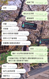 感謝台灣客人的回饋   客人說女生很漂亮  身材好    最重要的還是服務好