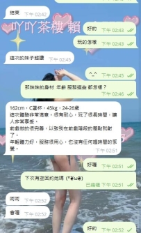 🦋 最新報班的妹妹 之心回報      感謝哥哥支持兩節新妹試車 ☺️