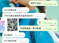 來自 🔠🔠🔡 客戶的預約   我每天在線15個小時   不為別的  只為你有需要的時候 我都