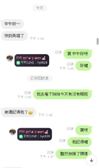 熟客寶寶的預約方式  哈哈   直接說明 吖馬上就能幫你安排好喔  😘😘